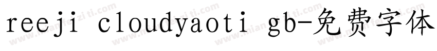 reeji cloudyaoti gb字体转换